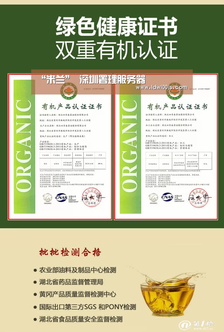 “米兰”
深圳署理服务器(图1)