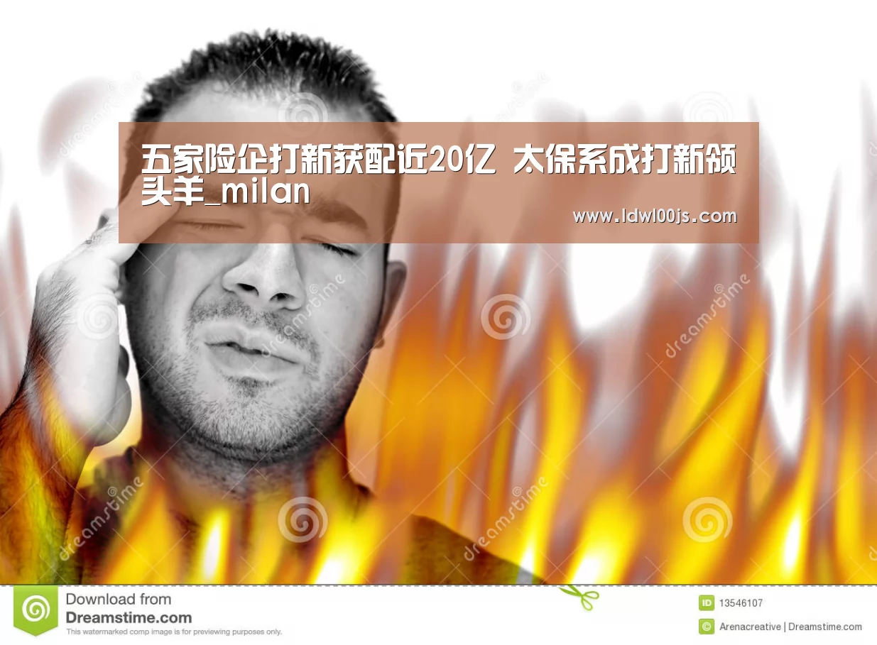 米兰