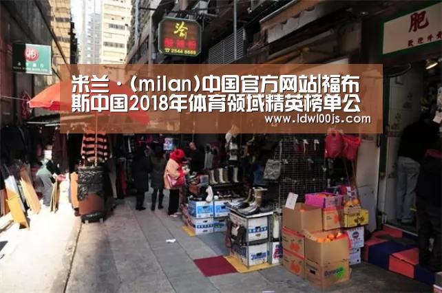 米兰·(milan)
