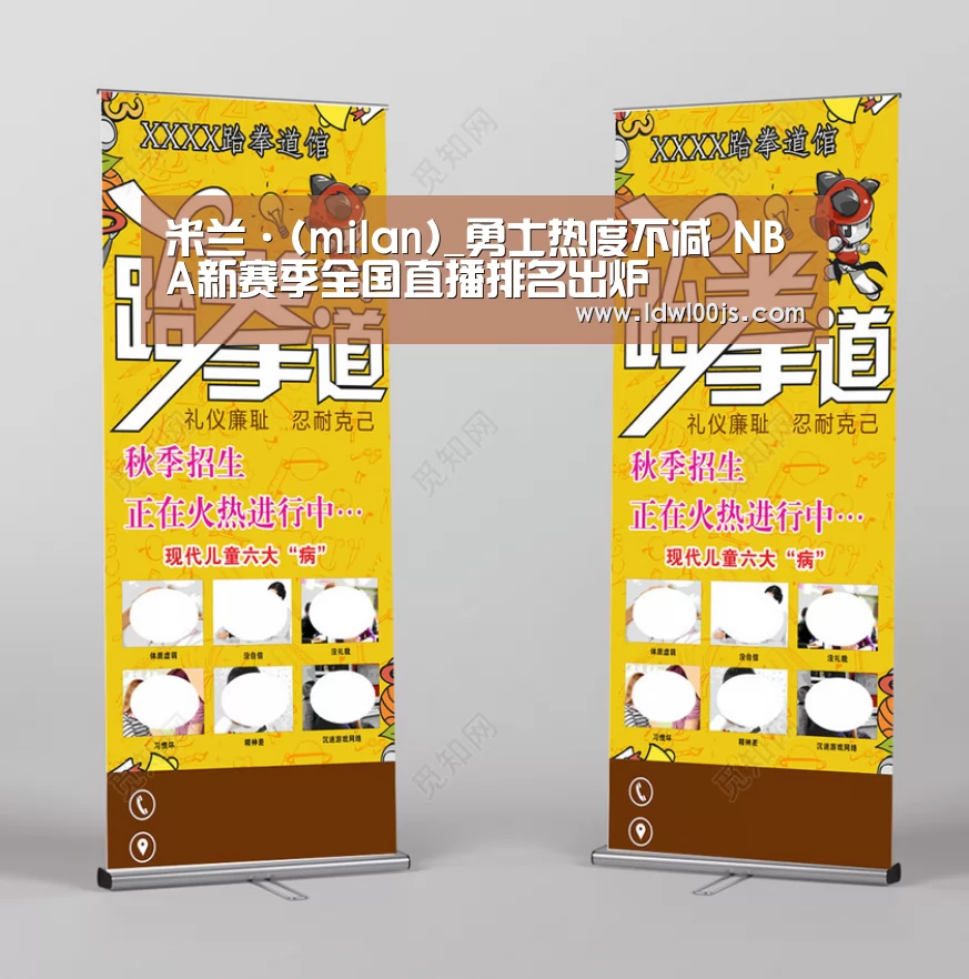 米兰