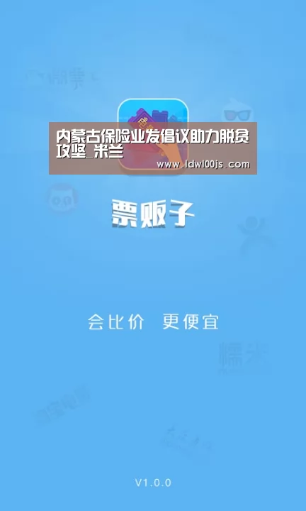 米兰